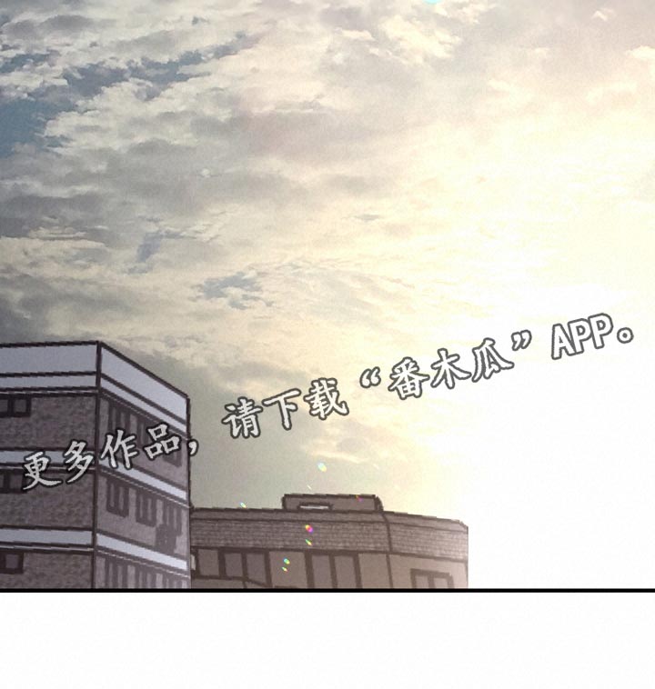 危险交换冰块漫画,第132章：确认一些事1图