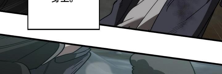 危险交换冰块漫画,第195章：以防万一2图