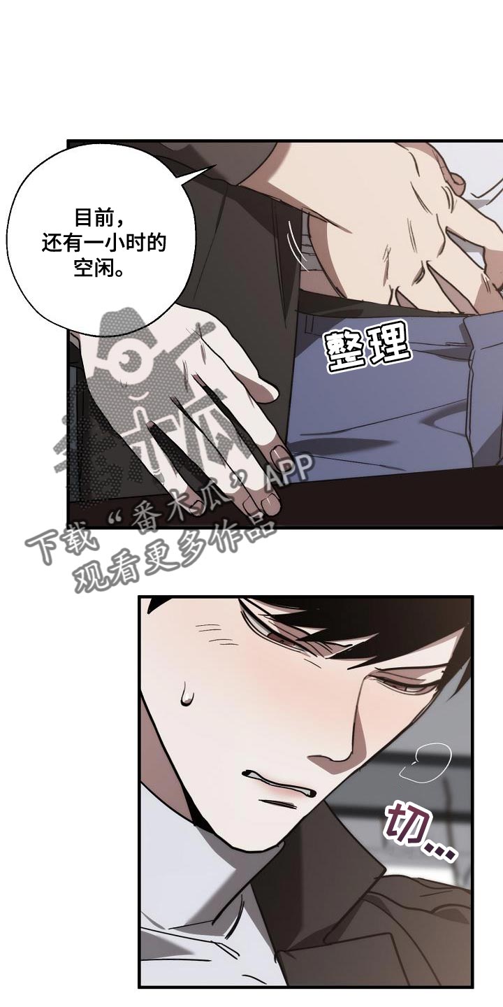 危险交换冰块漫画,第188章：全新的自我1图