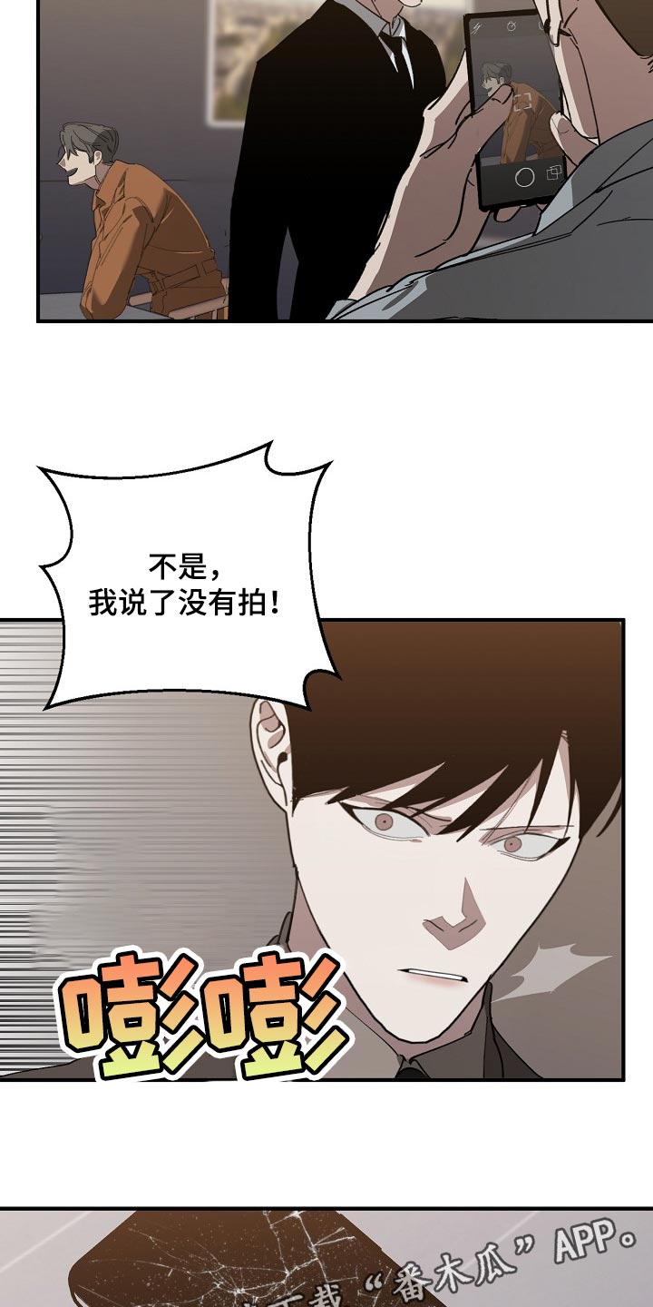 危险交换冰块漫画,第135章：偷拍1图