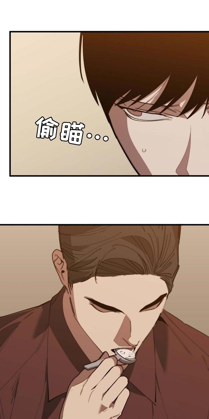 危险交通标志牌漫画,第157章：弱点2图