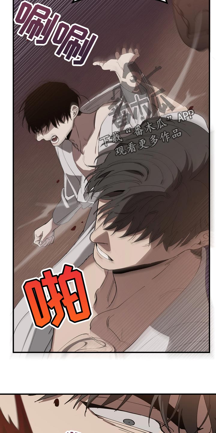 危险交换冰块漫画,第128章：从来都没撒过谎2图