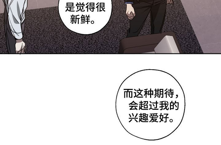 危险交通事故警示视频漫画,第97章：你给我记住了2图