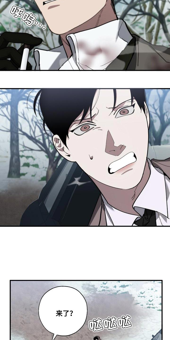 危险交换冰块漫画,第180章：我没有受伤1图