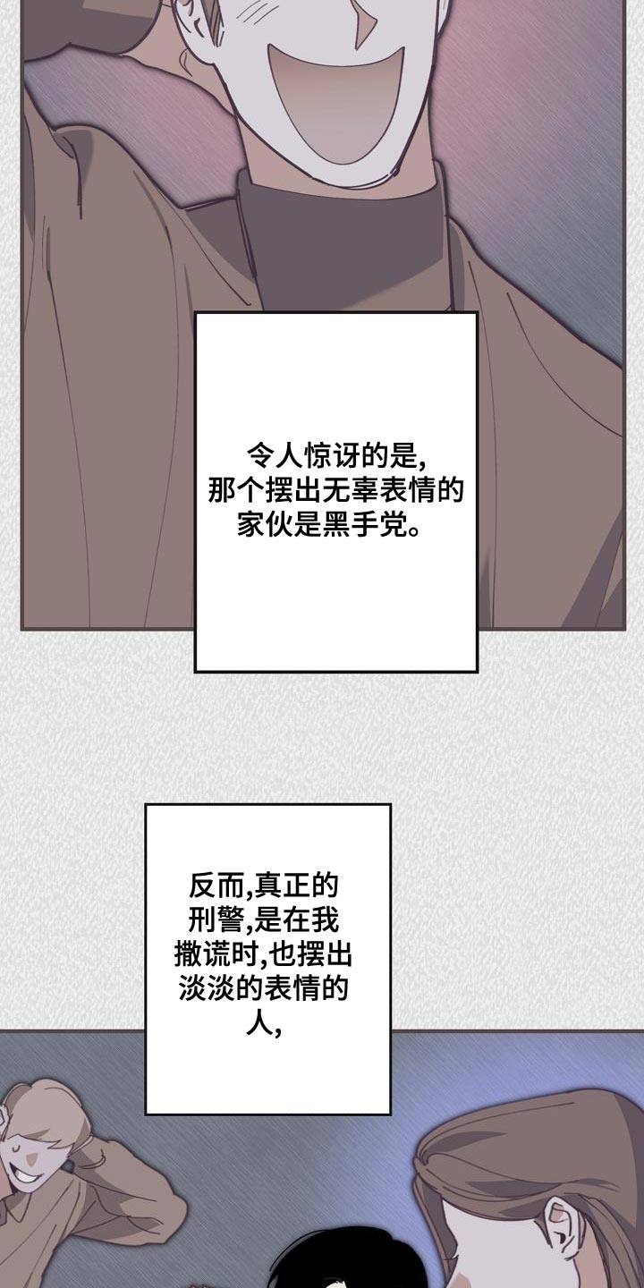 危险交通标识漫画,第172章：干涉投票2图