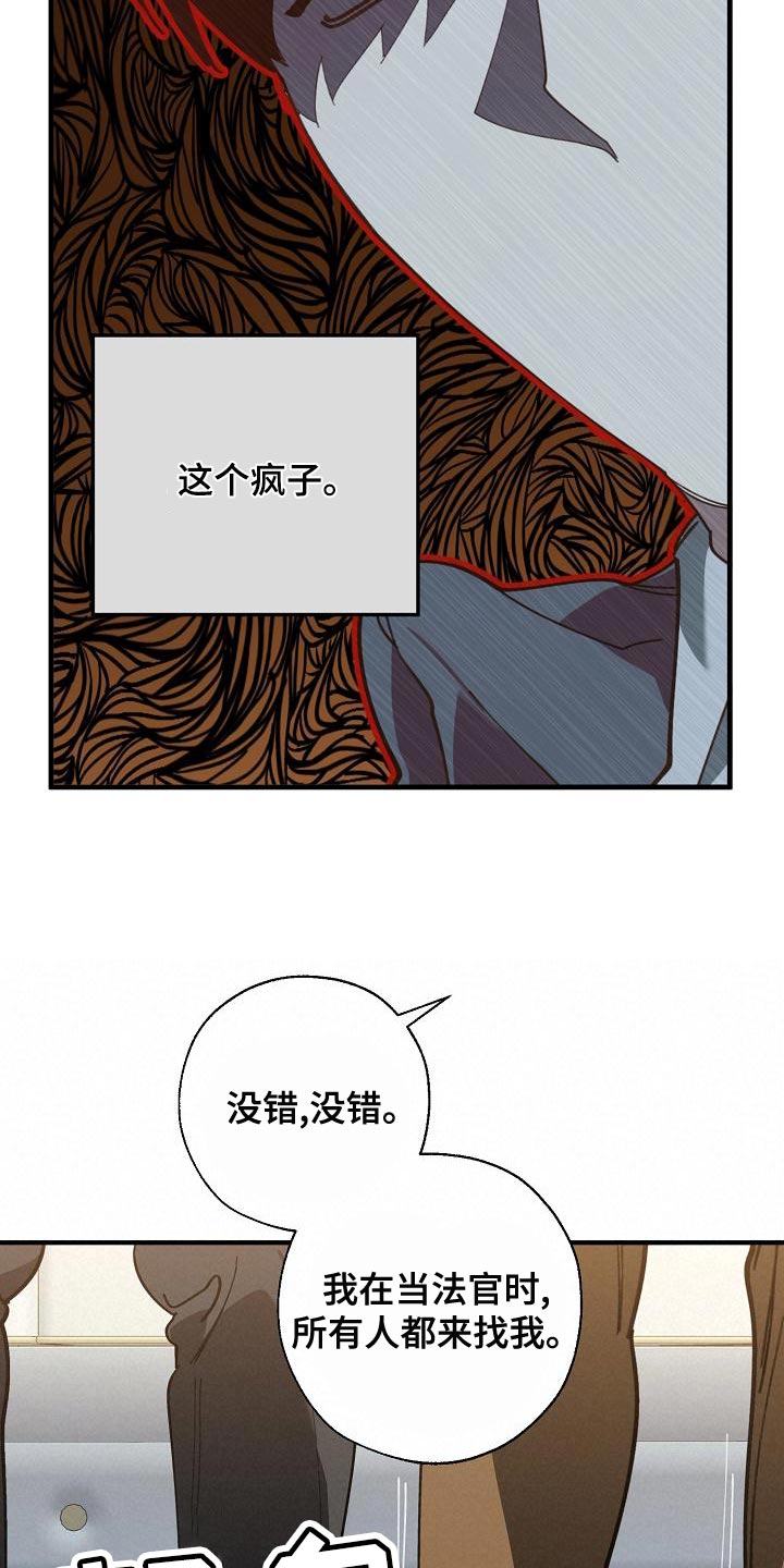 威县教育局一课一研漫画,第167章：一起祈祷1图