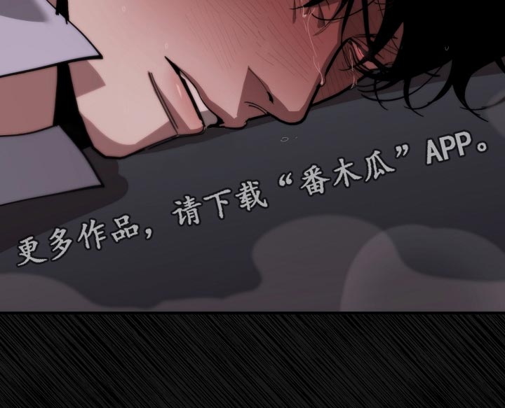 危险交换免费完整版漫画,第149章：失望2图