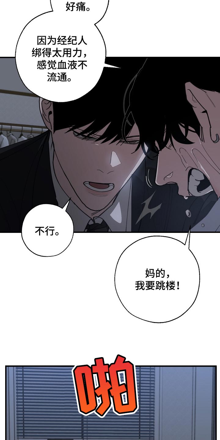 危险交换冰块漫画,第118章：跟我去国外生活2图