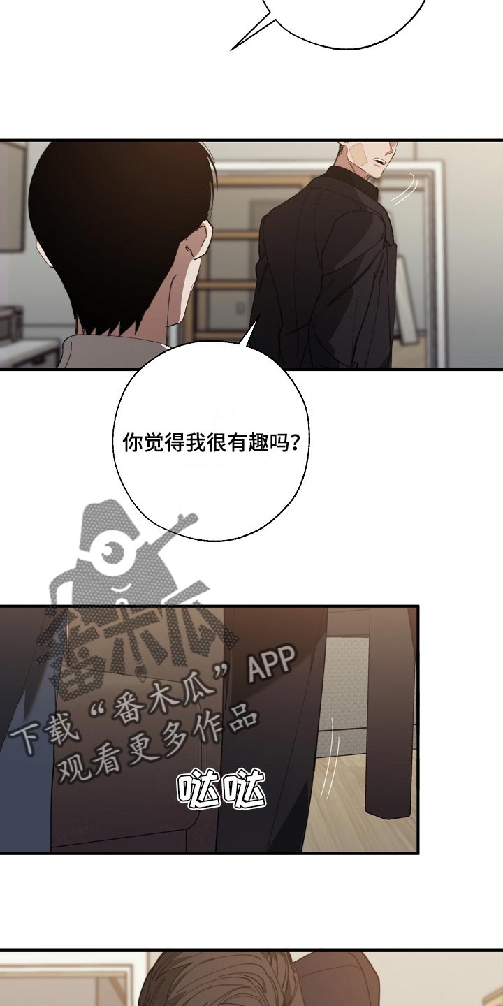 危险的反义词漫画,第131章：两份录像文件1图