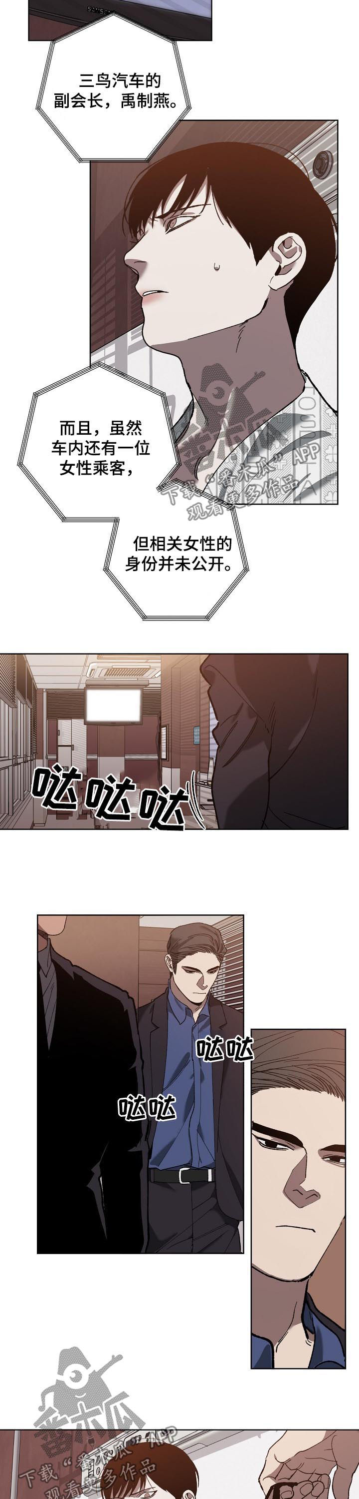 蔚县胶带厂漫画,第59章：重感冒1图