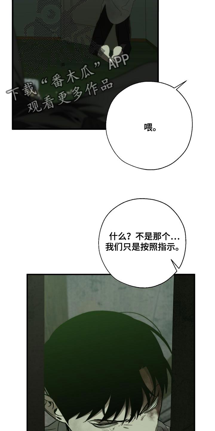 危险交通事故合集漫画,第194章：为什么现在才来！2图