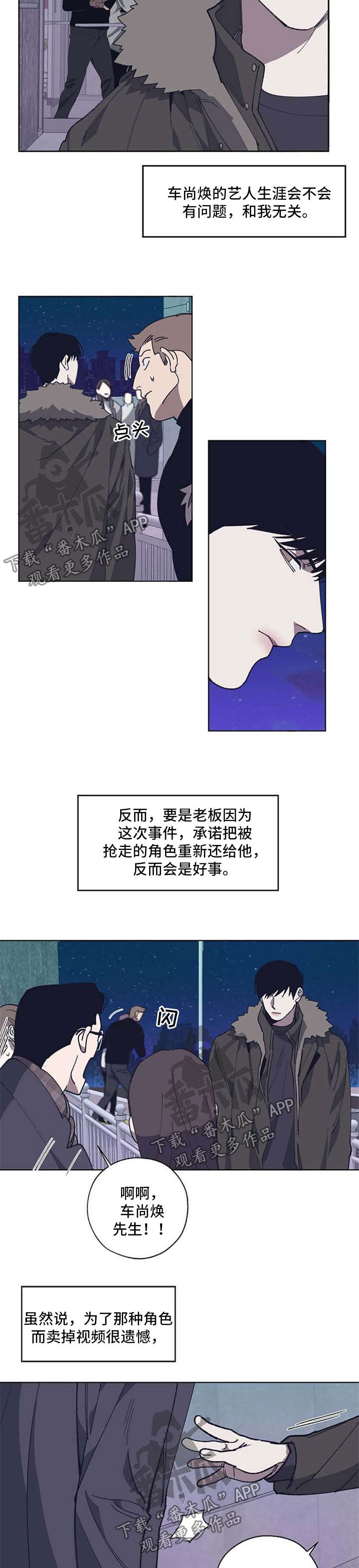 危险交换漫画在线观看漫画,第18章：解决2图