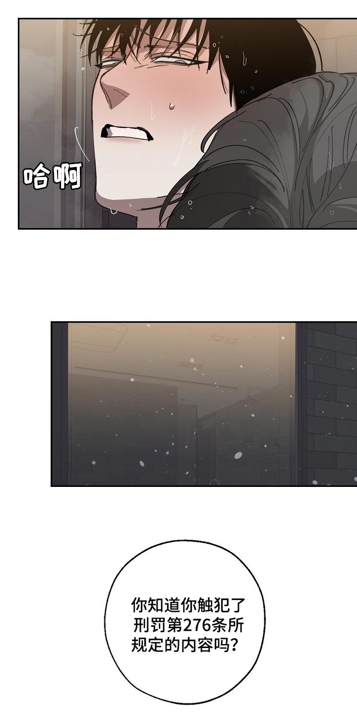 危险交换免费完整版漫画,第125章：参禅2图