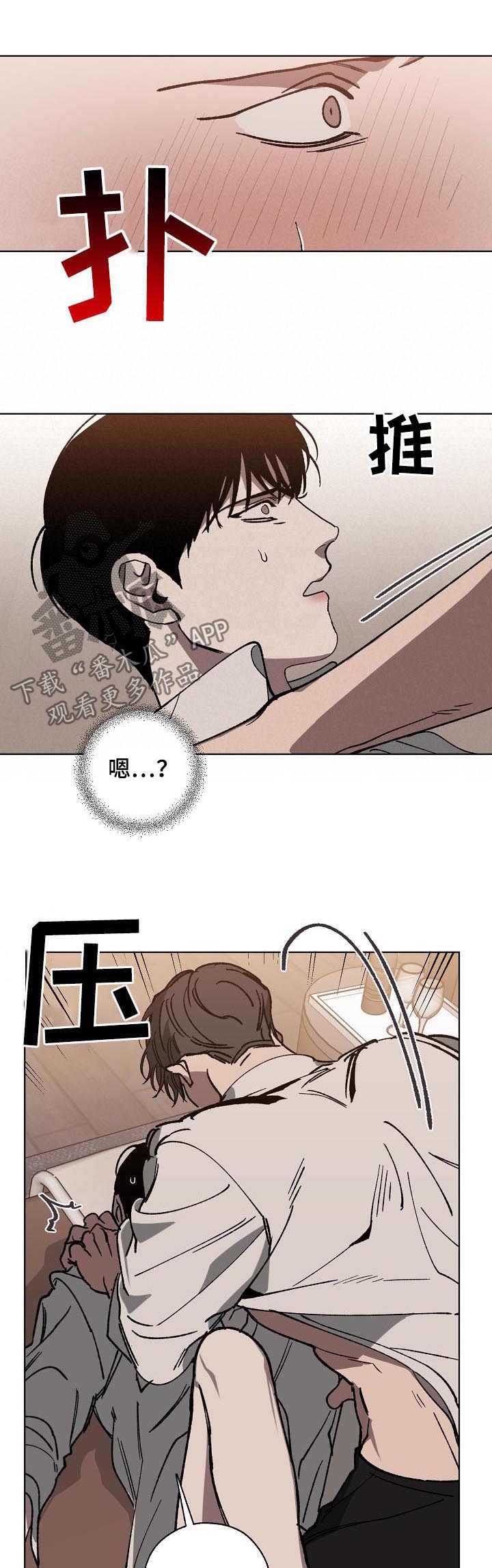 危险交换漫画,第41章：疯了2图