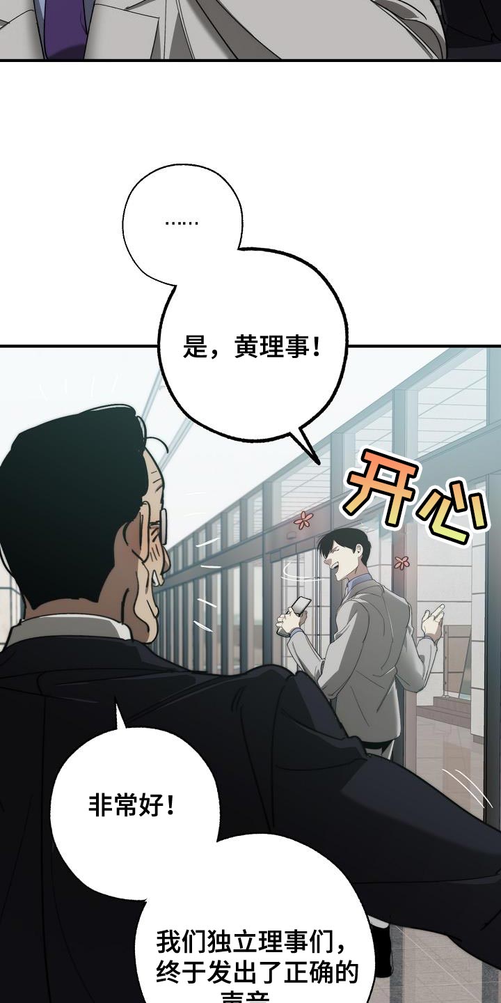 危险交换冰块漫画,第182章：攻击性1图