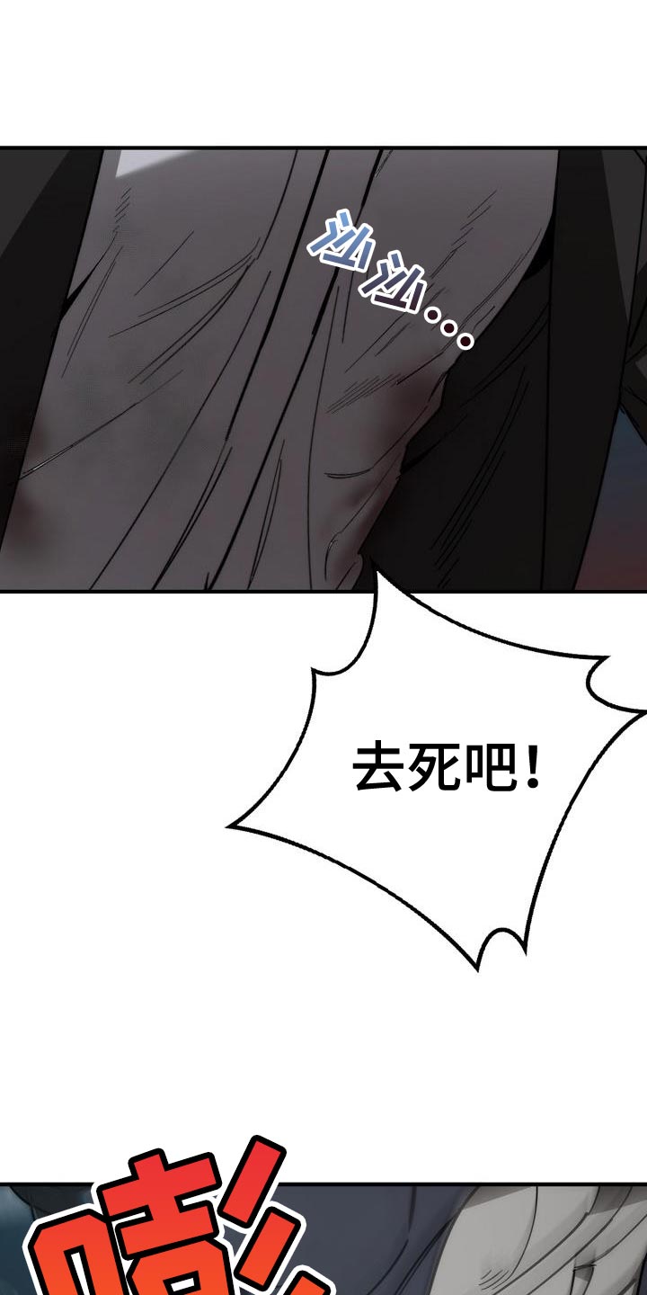 危险交换免费完整版漫画,第195章：以防万一1图