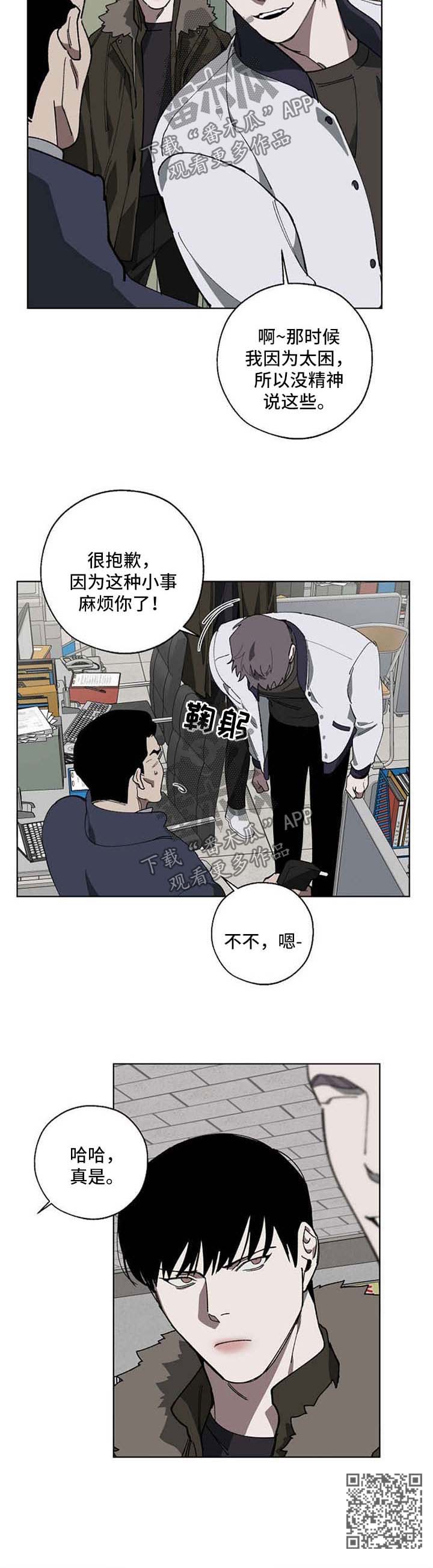 危险交通事故警示视频漫画,第17章：酒驾2图