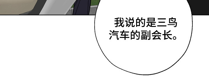 危险交换吃冰块是哪一集漫画,第27章：副会长2图