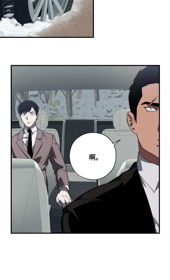 危险交换冰块漫画,第180章：我没有受伤2图