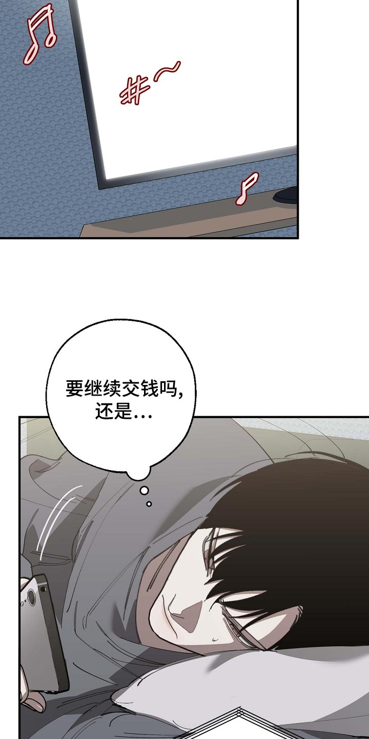 危险交易普法栏目剧漫画,第160章：拍广告1图