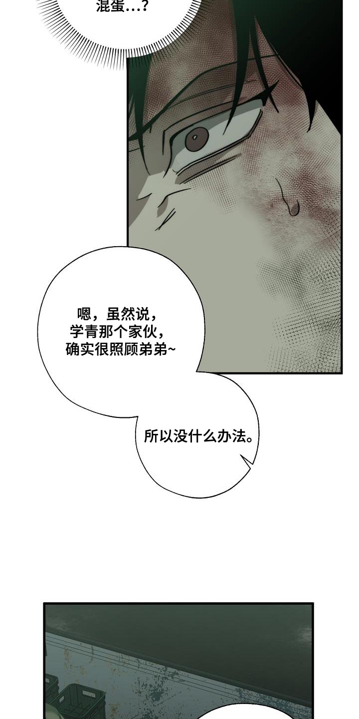 危险交换冰块漫画,第191章：他是附送的1图