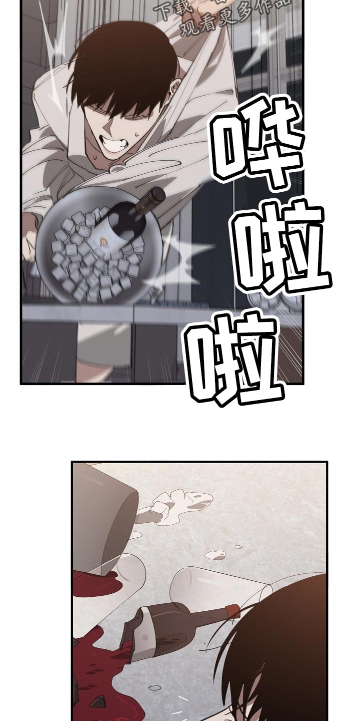 危险交换冰块漫画,第128章：从来都没撒过谎2图