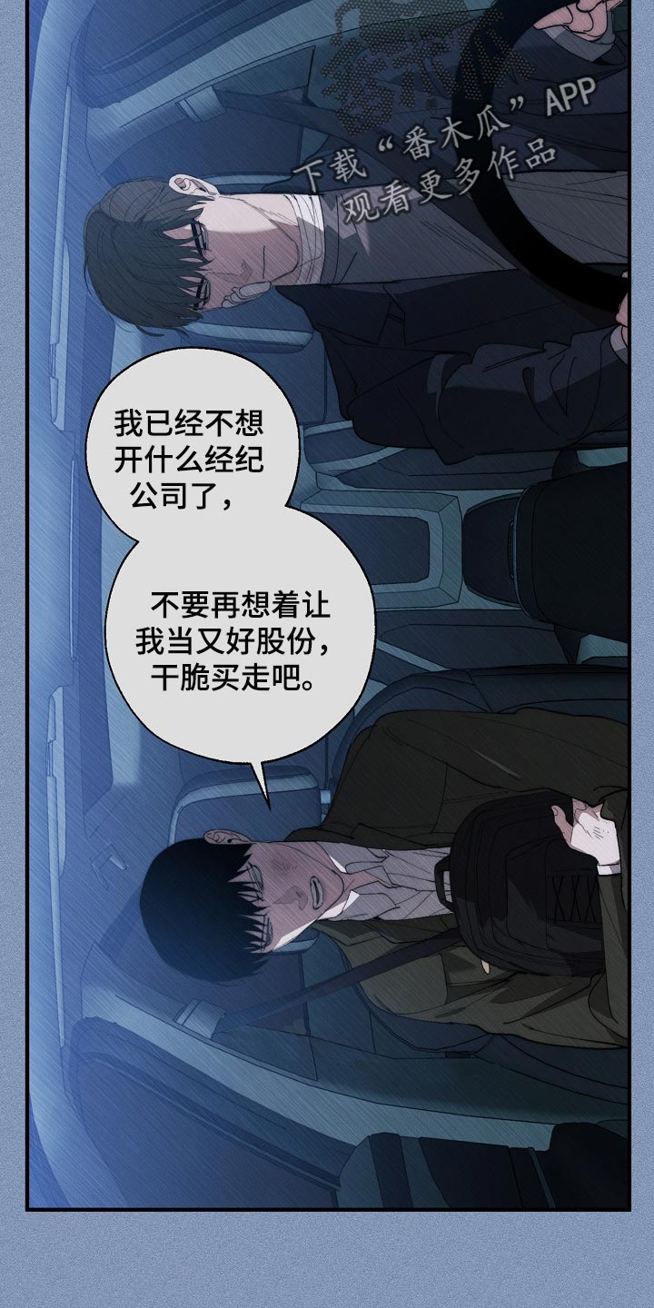 魏县教育体育局漫画,第129章：帮忙治疗2图