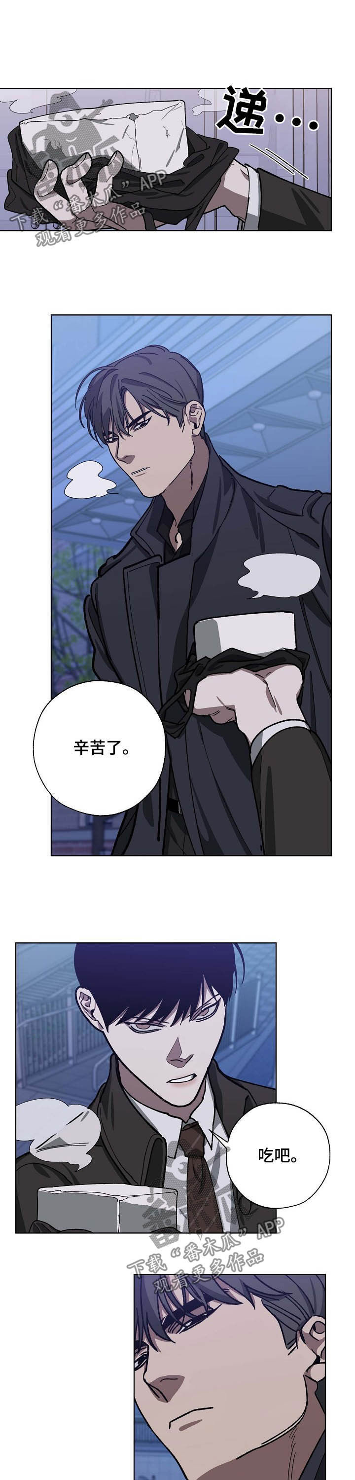 危险交通事故合集漫画,第86章：同岁2图