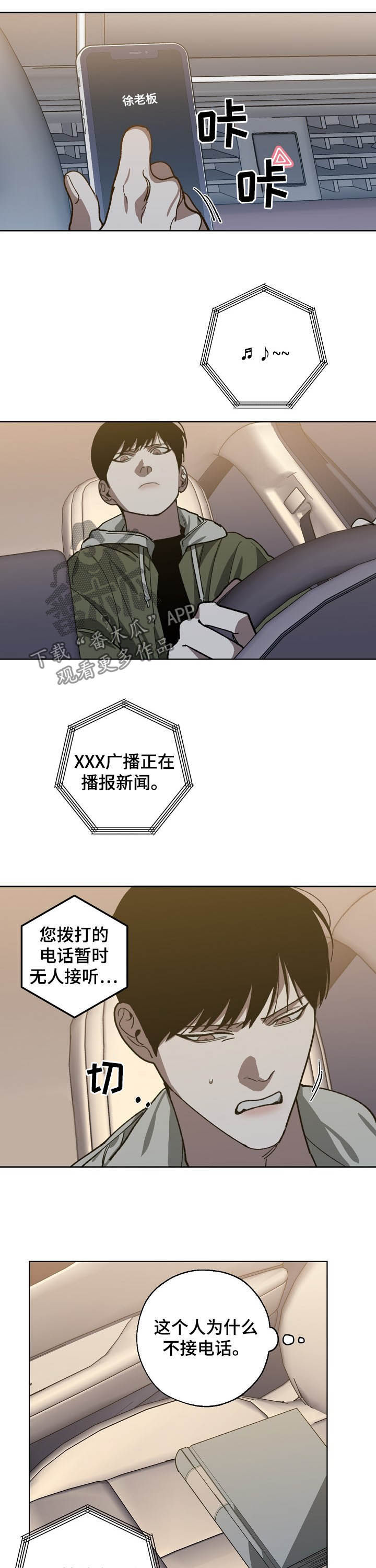 魏县教师招聘2024漫画,第77章：死亡1图