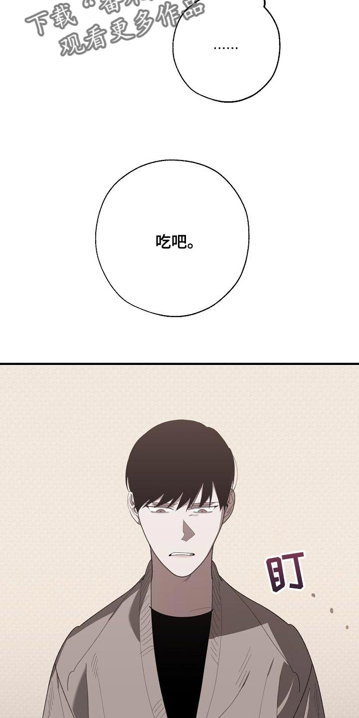危险交换冰块漫画,第164章：贿赂1图