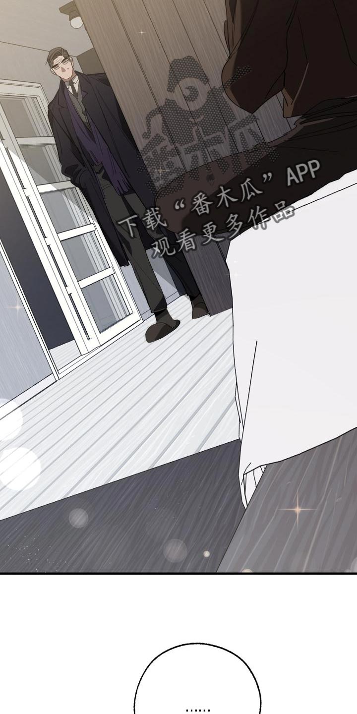 危险交换冰块漫画,第173章：一点都不像2图