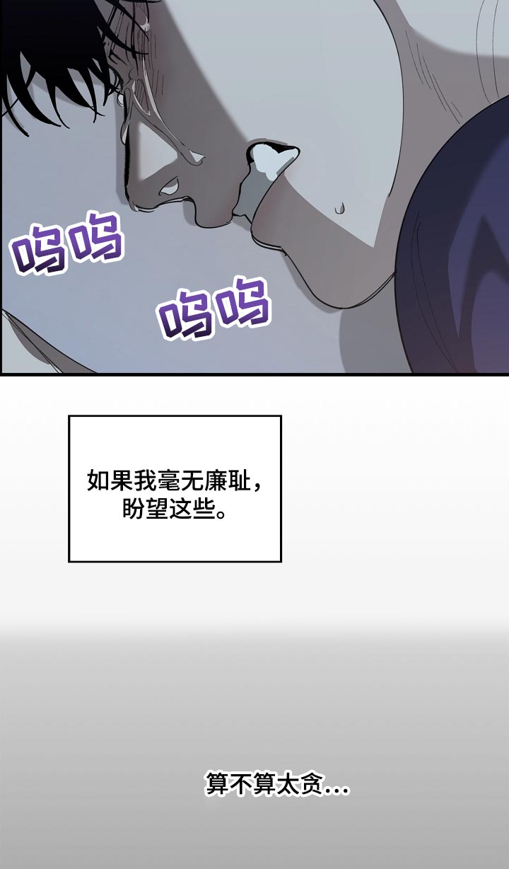 危险交换免费完整版漫画,第153章：一句都不去记1图