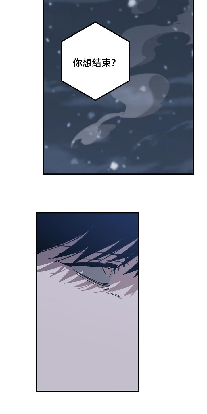 危险交换冰块漫画,第120章：劣质1图