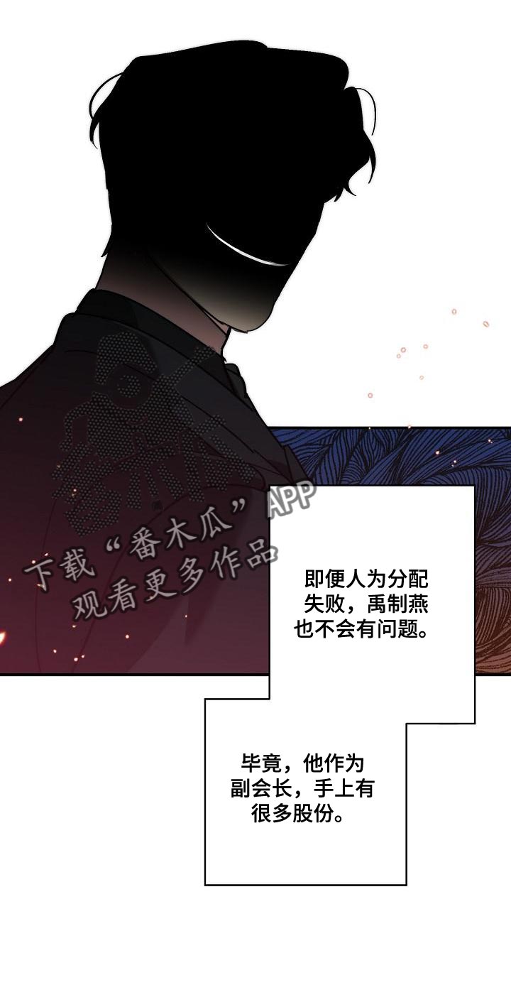 危险交换冰块漫画,第181章：差不多1图