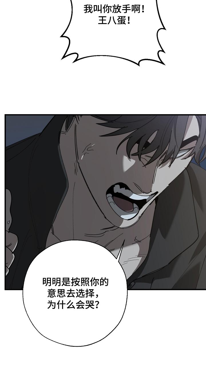 危险交换免费完整版漫画,第152章：自己确认看看！2图