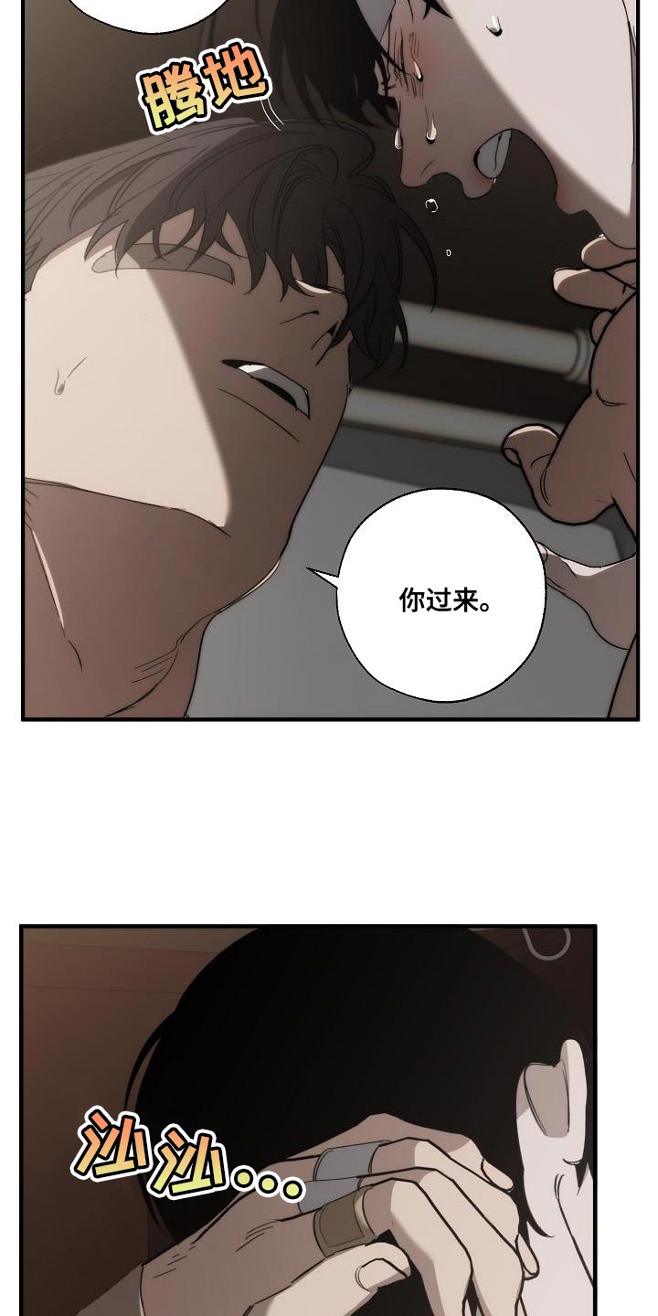 危险交换冰块漫画,第198章：真的是万幸2图