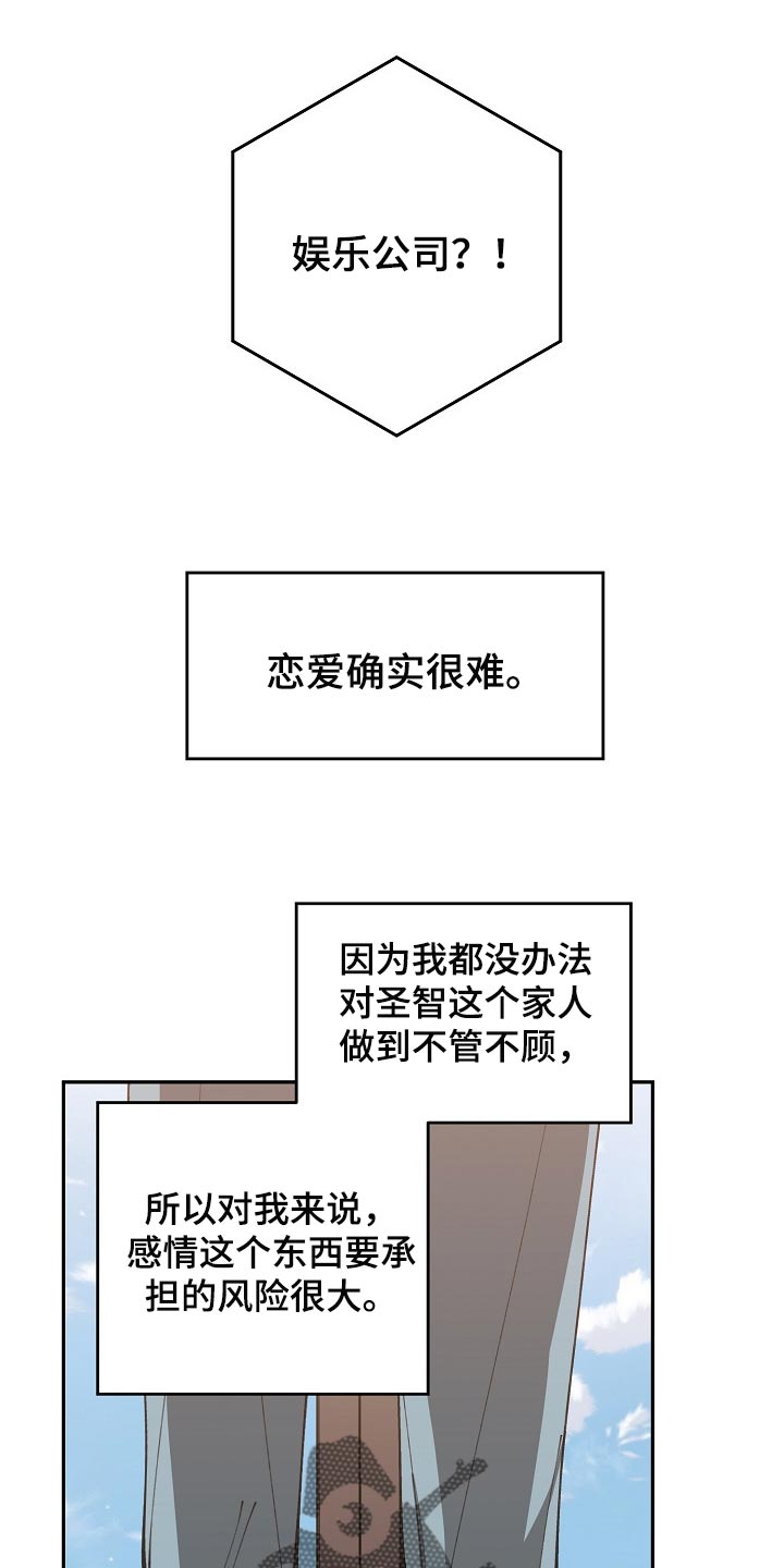 魏县交通运输局漫画,第107章：有趣的事情1图