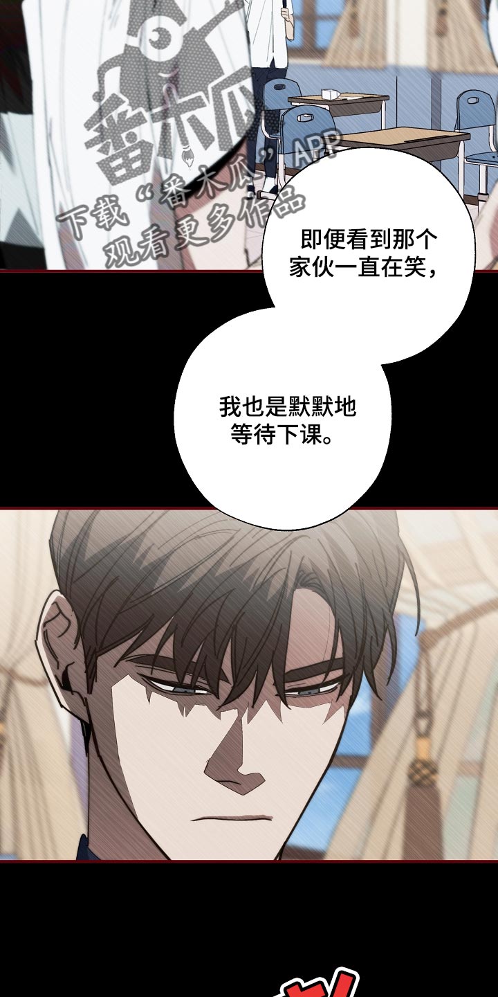 危险旅程漫画,第146章：对我淡一点2图