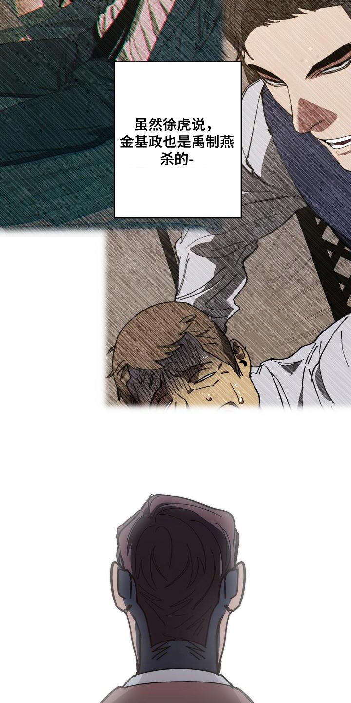 危险交换冰块漫画,第181章：差不多1图