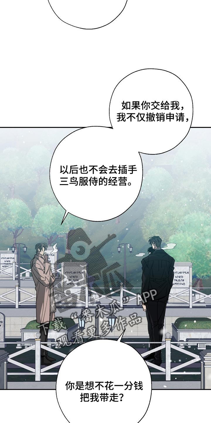 危险较大的分部分项工程的范围包括哪些漫画,第114章：靶子是我？1图