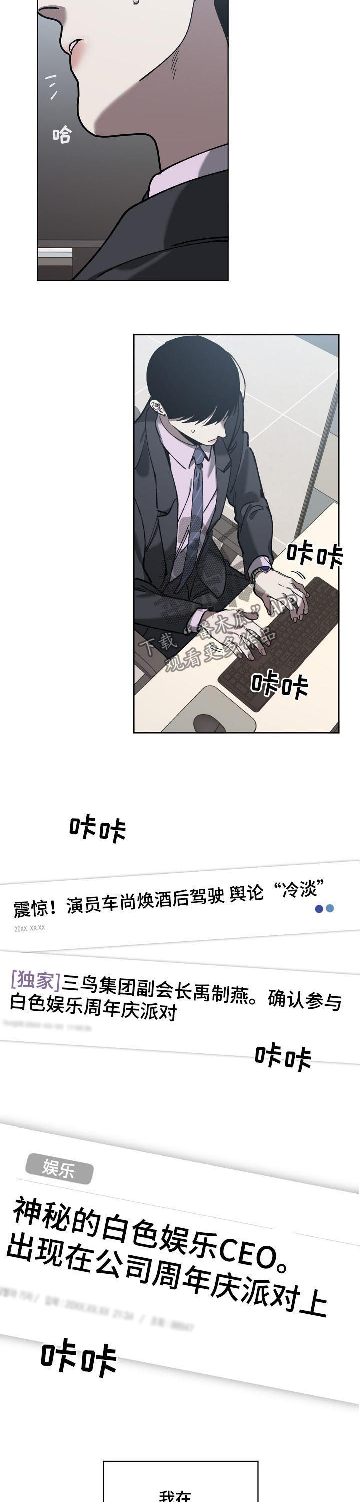 危险较大的分部分项工程的范围包括哪些漫画,第61章：疑团2图