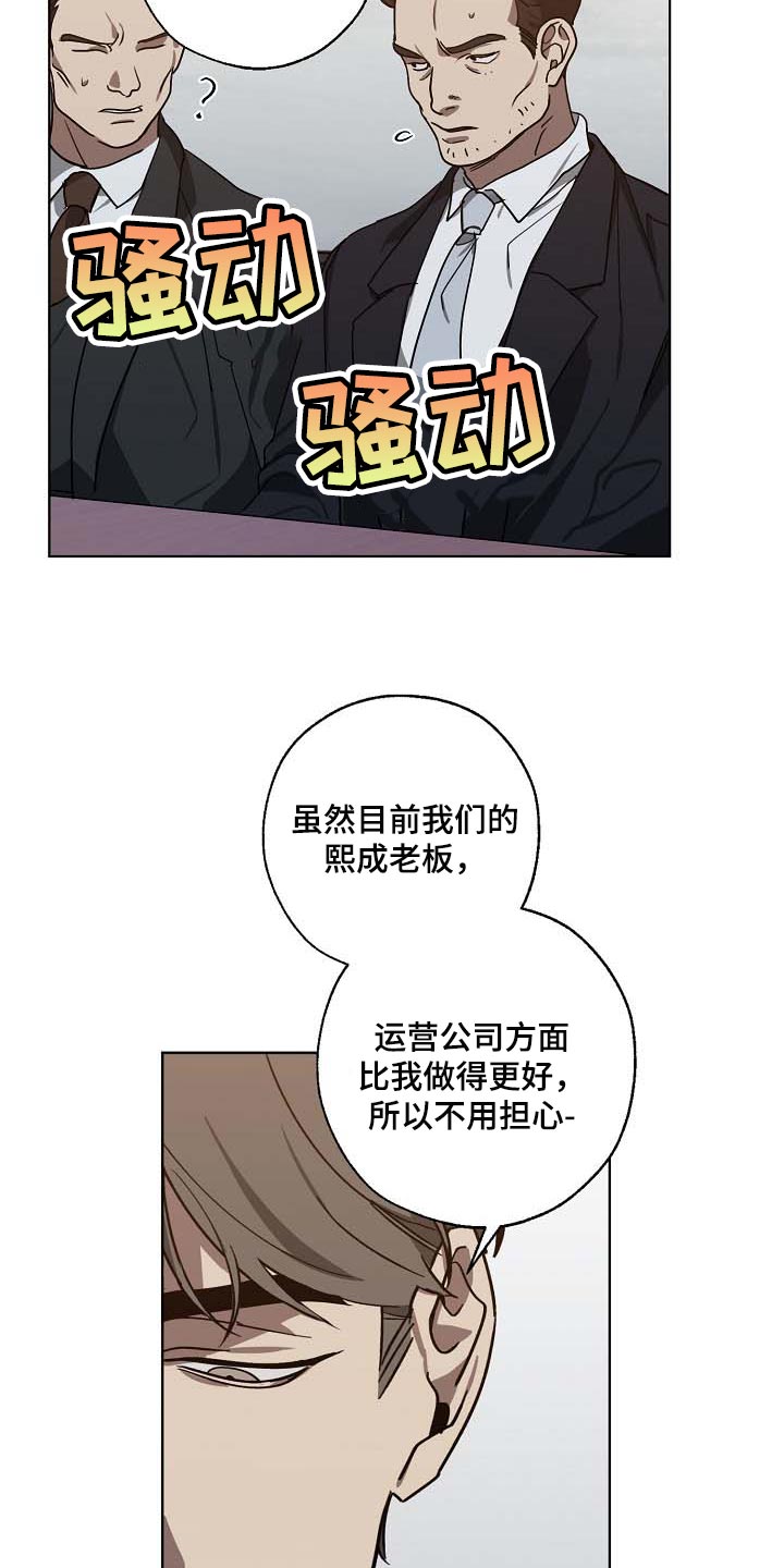 危险的英文漫画,第101章：遗言2图