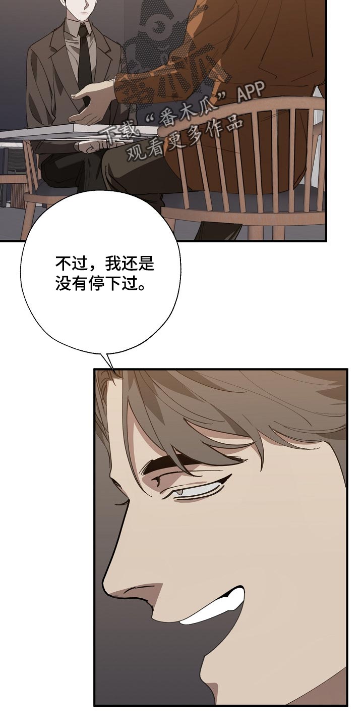 危险交换冰块漫画,第135章：偷拍2图