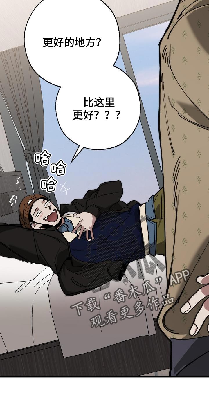 危险交换冰块漫画,第183章：该死的老虎2图