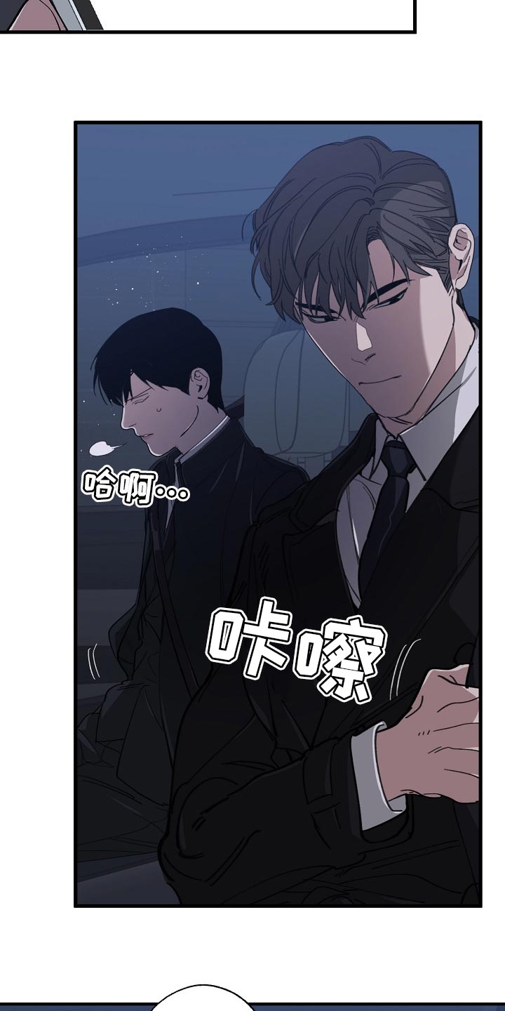 危险交换漫画,第121章：混混也会看气氛2图