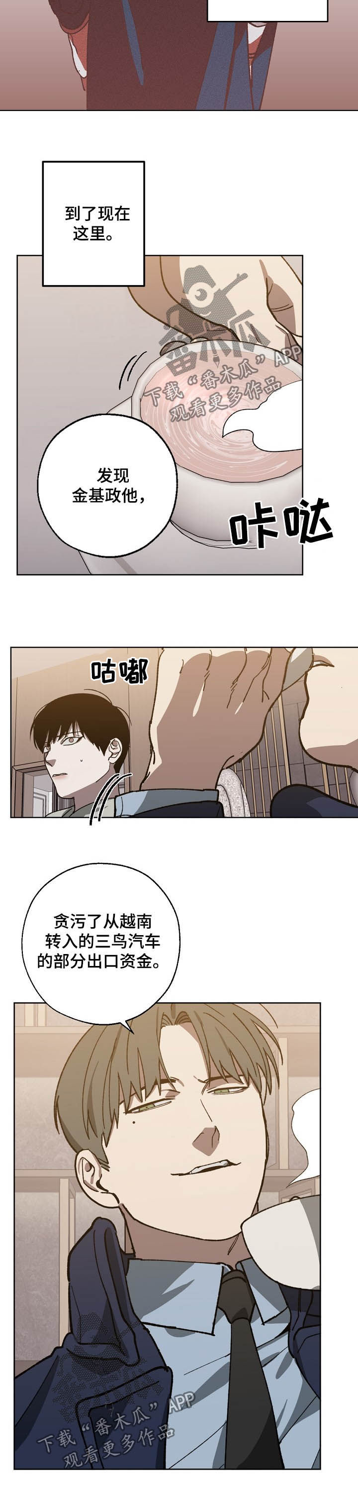 危险交换契约漫画,第77章：死亡2图