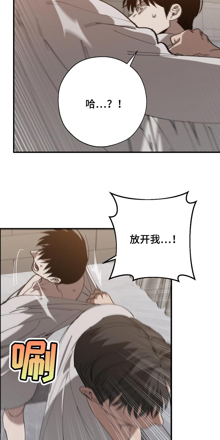 威县教育局一课一研漫画,第128章：从来都没撒过谎2图