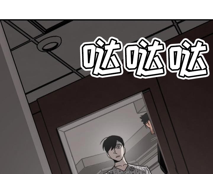危险交换冰块漫画,第198章：真的是万幸1图