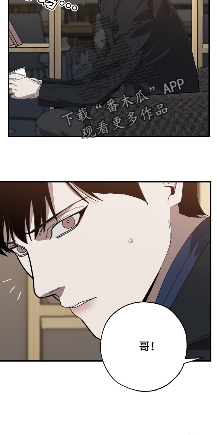 危险交换免费版漫画,第143章：独立董事2图