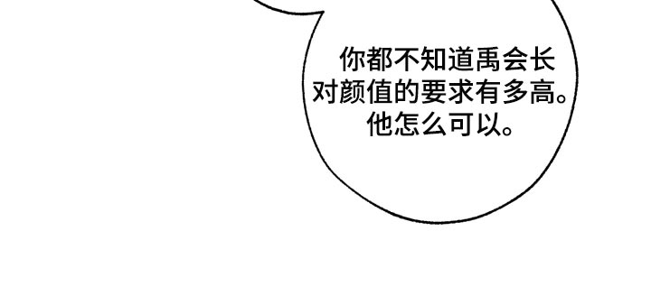 危险交换冰块漫画,第142章：正解2图